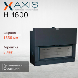 Каминная топка H1600 axis