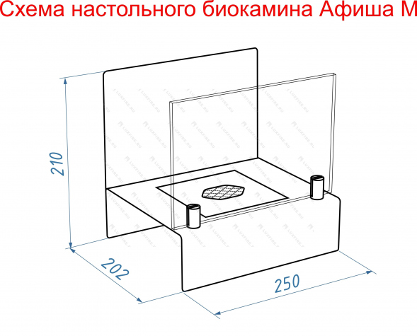Настольный биокамин Lux Fire &amp;quot;Афиша&amp;quot; М (белый)