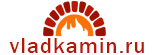Камины в Новосибирске